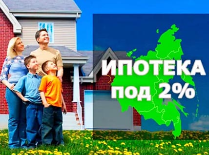 ИПОТЕКА ДЛЯ ЧЕЛОВЕКА