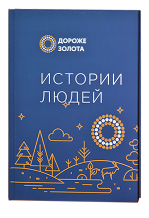 Живая история Территории