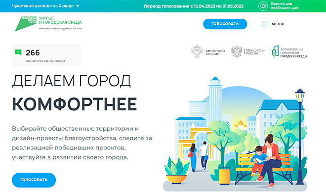 Благоустройство, нужное северянам