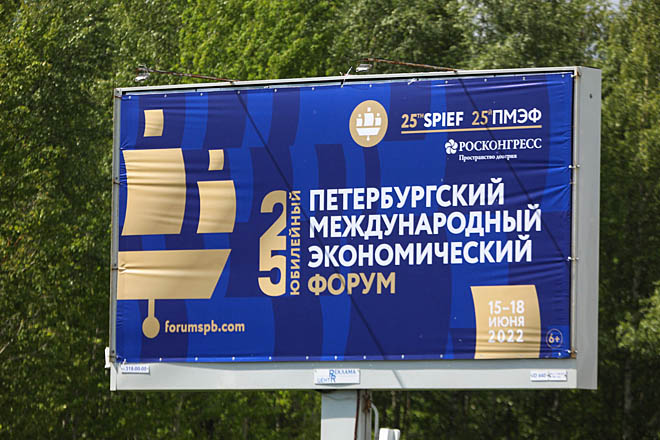 Делегация Чукотки примет участие в XXV Петербургском международном экономическом форуме