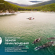 Более 200 фильмов заявлено на IV сезон конкурса «Дальний Восток – Земля приключений»