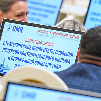 Развитие арктических проектов и технологий обсуждают в Санкт-Петербурге