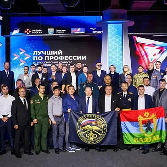 «Второй старт» для ветеранов