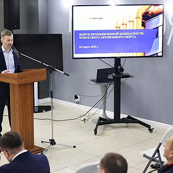 Промышленность без опасности