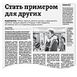 Войдёт в основную программу