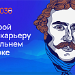 Молодёжь Чукотки принимает участие в образовательной программе для лидеров ДФО и Арктики 