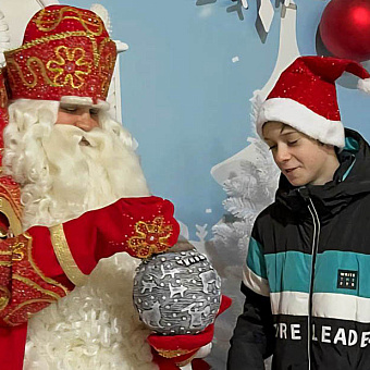 Дед Мороз, ты крутой!