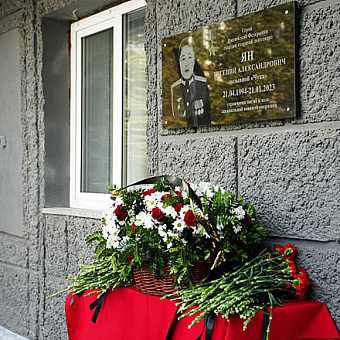 Филиалу Центра «ВОИН» в Хабаровском крае присвоили имя Героя России