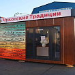 Местная, деликатесная