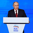 Президент задал тон