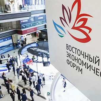 Опубликована полная деловая программа XI Восточного экономического форума