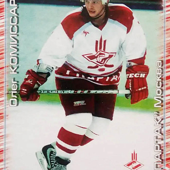 Бросок Комиссарова