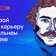 Молодёжь Чукотки принимает участие в образовательной программе для лидеров ДФО и Арктики