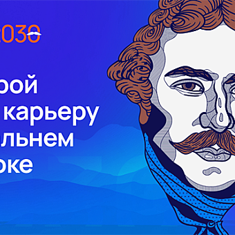 Молодёжь Чукотки принимает участие в образовательной программе для лидеров ДФО и Арктики