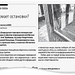 Вандалами оказались подростки