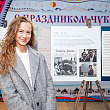 «Ирвытгыр» – место Единения