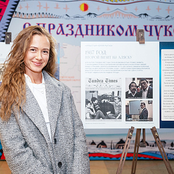 «Ирвытгыр» – место Единения