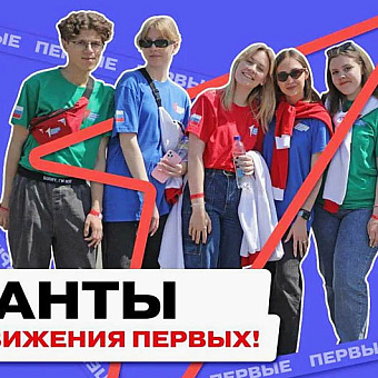 Молодёжь встретится в глубинке 