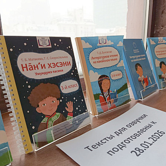 Аудиокниги на языках народов Севера, Сибири и Дальнего Востока выпустят в России 